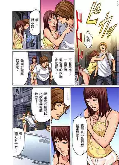 Gikei ni Yobai o Sareta Watashi wa Ikudotonaku Zecchou o Kurikaeshita | 大伯偷偷夜襲我，從此被迫成為性奴隸瘋狂高潮無數次！1-22