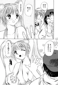 [Akamaru Jyunya] Cutie Pie