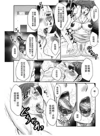 [Fuusen Club] Haha Kangoku Zan [Chinese] [某三人汉化组]