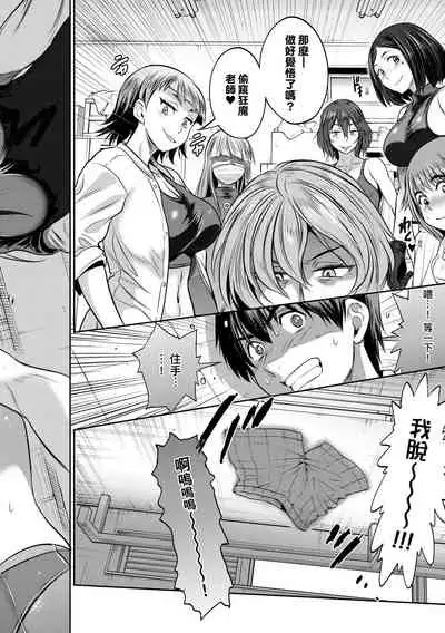 [DISTANCE] Joshi Luck! ~2 Years Later~ 4 | 女子棍球社! ～2 Years Later～4 [Chinese] [Digital]