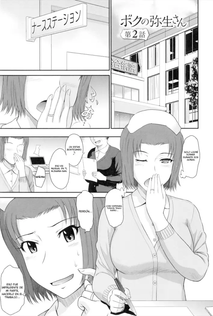 Boku no Yayoi-san Ch. 2
