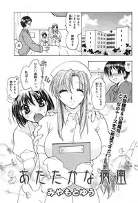 COMIC Potpourri Club 2004-04