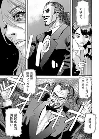 [Tenjiku Rounin] 肉の塔 Ch. 01-07