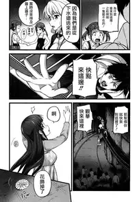 [Ooishi Chuuni] Virgin Zombie Ch. 6 [Chinese] [Pつssy汉化组]