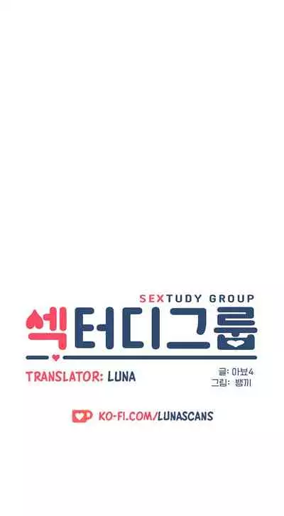 [Abio4, Bangkki] Sextudy Group (1-23) [English] [Ongoing]