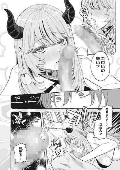 COMIC HOTMILK 2024-05