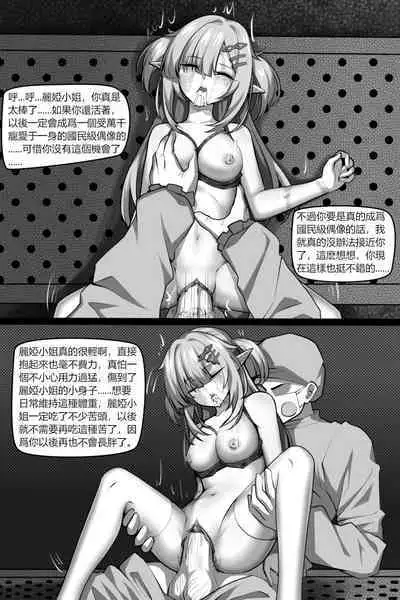 Bin Lian City Stories Chapter 3: Corrupted Forensic