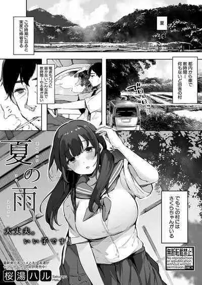 COMIC Shingeki 2022-10