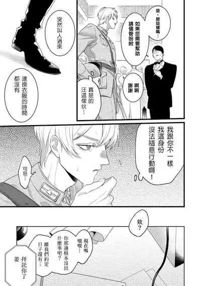 Mazu no Hoshikuzu | 魔都的星尘 act.4