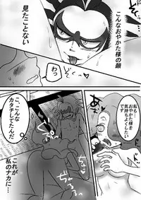 [Hana Ren] 土えん２ (Youkai Watch)