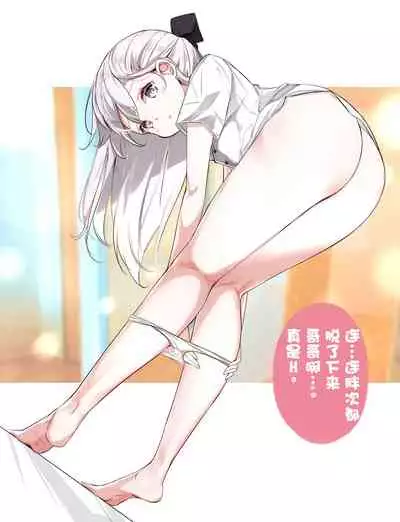 [Hamaken.] Imouto ga 1-nichi 1-kai shika Me o Awasete kurenai | 妹妹一天只和我对上一次眼 [无糖·漫画组]
