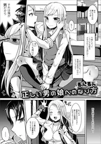 [Anthology] Gekkan Web Otoko no Ko-llection! S Vol. 17 [Digital]
