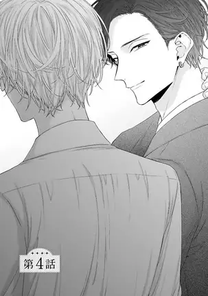 Shirayukihime ni Kuchizuke | 亲吻白雪姬 Ch. 1-4