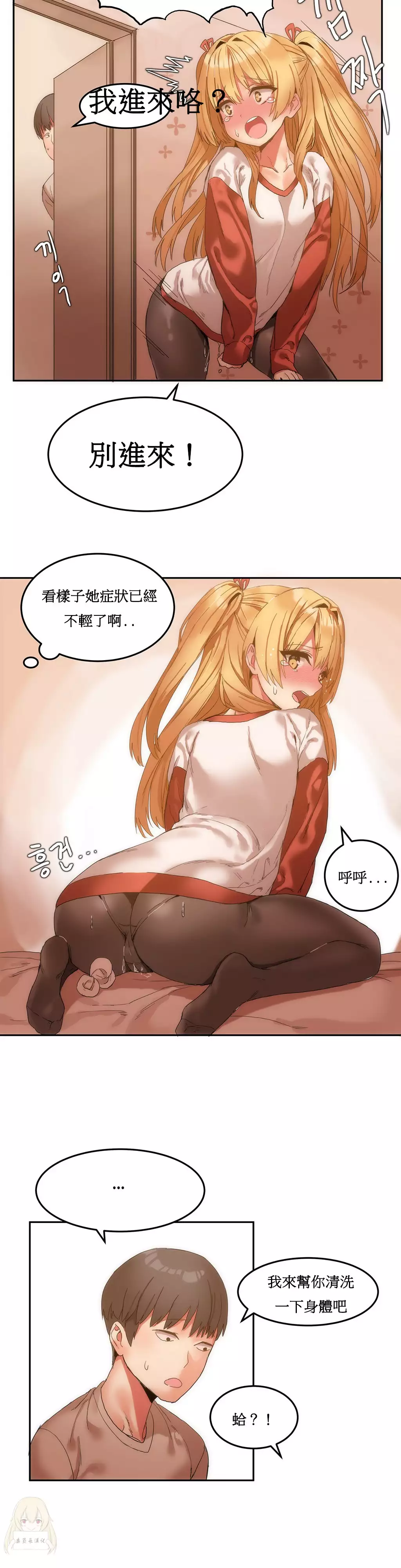 Hahri's Lumpy Boardhouse Ch. 0~32【委員長個人漢化】