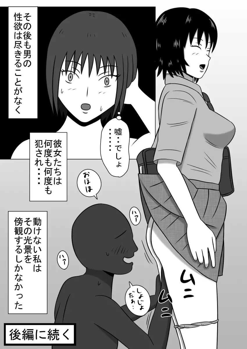 Tomatta Sekai no Boukansha Zengo Set Ban