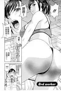 [Hidemaru] Hataraku Nyotai | 職業女體 [Chinese]