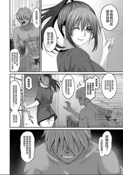 [Ryoh-zoh] Rarefure Ch. 08~30 [Chinese] [ELF个人汉化]