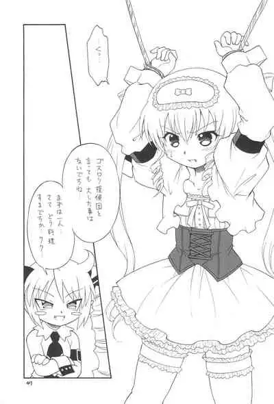 (C73) [Momo no Tsubomi (Various)] EruEru 28 (Various)