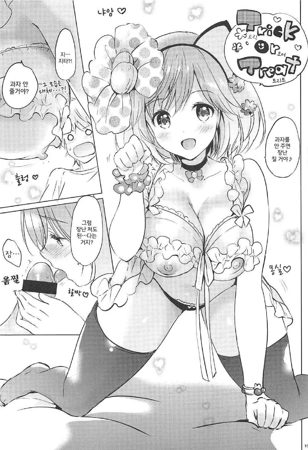 비밀의 보물상자 | Himitsu no Takarabako