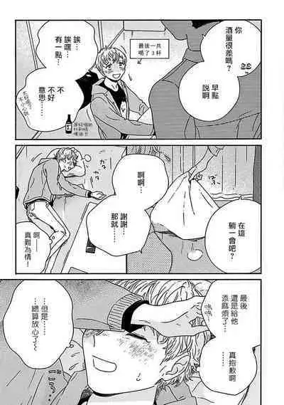 [Thanat] PERFECT FIT Ch. 1-2 [Chinese] [冒险者公会] [Digital]