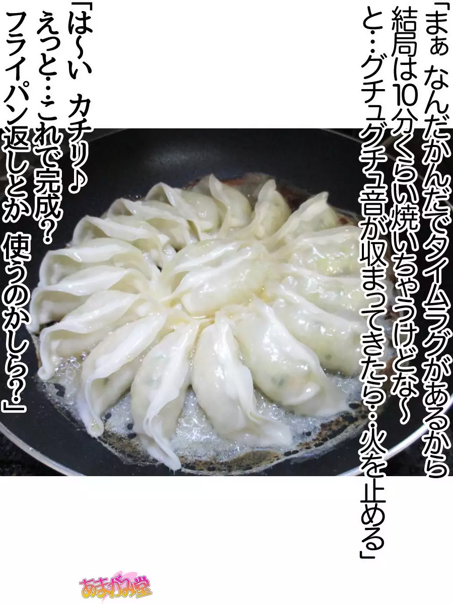 Kumi-chan wa Moto Bitch! Sex nochi Oishii Gohan♡ Ch. 1-13.4