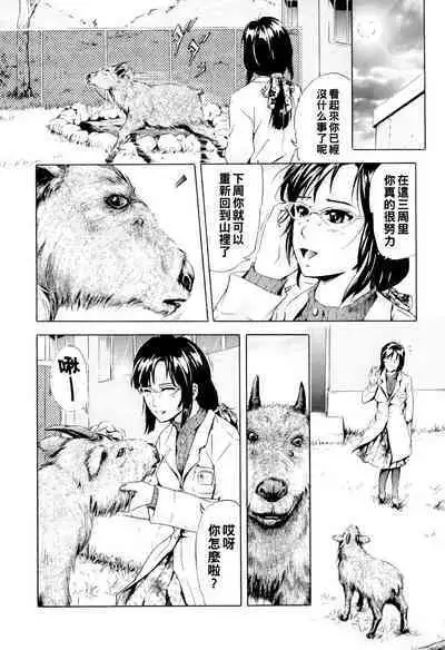 [Ichinose Tsuzuki] Tokubetsu Tennen Kinenbutsu - Special Natural Monuments (Kemono For Essential 8) [Chinese]