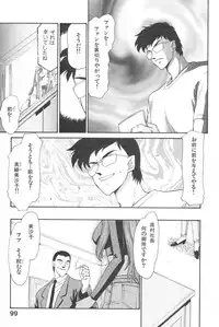 [Taira Hajime] Ran no Hanakage