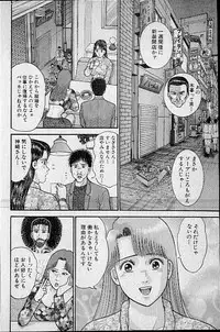 [Murao Mio] Virgin Mama Vol.11