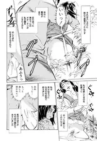 [Hazuki Kaoru] Gokinjo Oku-sama no Naishobanashi 1 [Digital]