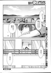 [Tsuya Tsuya] Hirugao Ch. 1-2, 4, 14-32