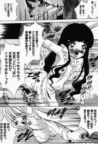 [Shindou Naoto] Petit Lover