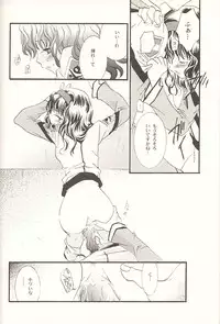 (C60) [PEACH-PIT (Various)] STONE BUTTERFLY (Gunparade March)