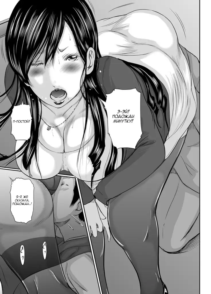 Ikanishite Haha wa Onna o Kaihou Shitaka Ch. 4
