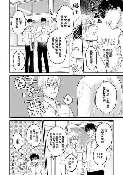 [Yamada Nichoume] Tabetemo Oishiku Arimasen 2 | 尝起来一点都不好吃 2 Ch. 6-23 番外+加笔+A店特典 + 24-27 [Chinese] [冒险者公会] [Digital]