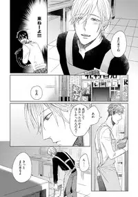 [Hareya Umako] Pretty Bitch Koi wo Shiru