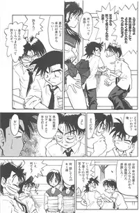 [Saitani Umetarou] Negative