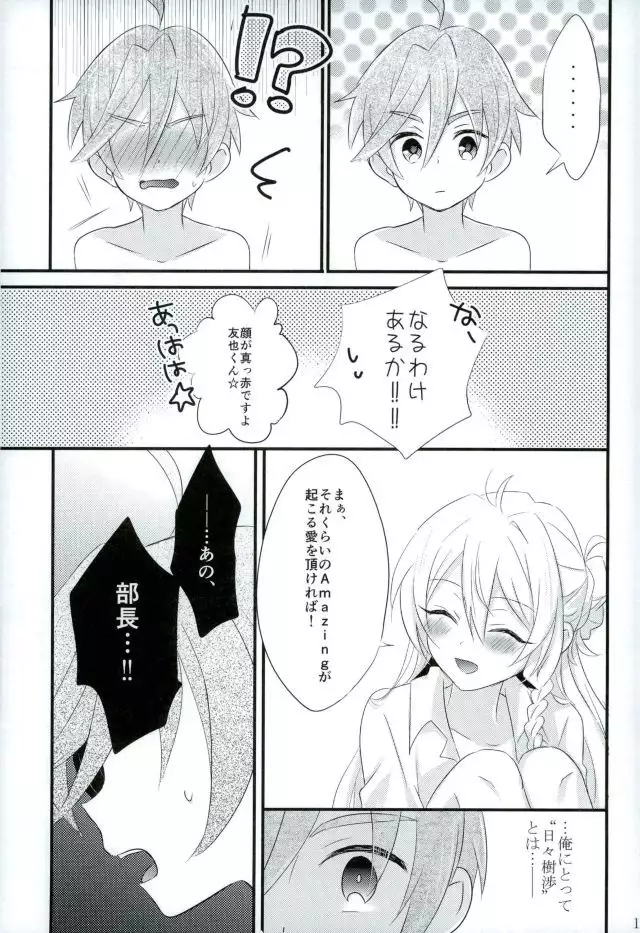 Third time is a charm