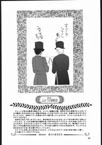 (C66) [Ganso Sonoda Ya (Various)] Megaton Punch 5 (Emma - A Victorian Romance)