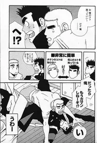 [日本語] Manly Spirit - Kazuhide Icikawa