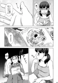 (C86) [MEGALITH PRODUCTION (Shinogi A-Suke)] Keraku no Sho