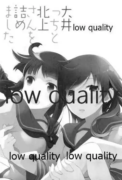 (C86) [Katamichi Shoujo (Shironono Chiko)] Ooicchi to Kitakami-san o Tsumemashita (Kantai Collection -KanColle-)