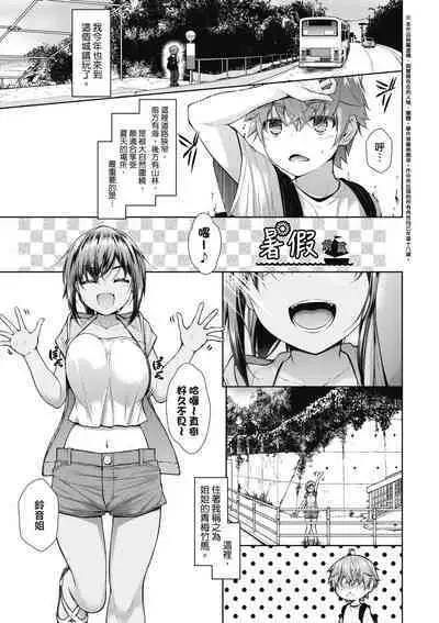 Chichi Toridori | 乳花撩亂