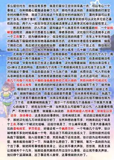 Fu-kun No Kodane Ga Itoshikute | 深爱着风君的精子