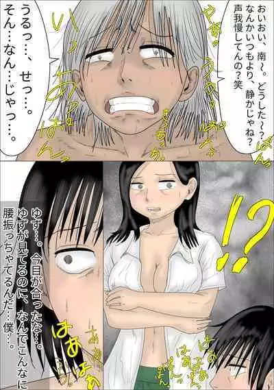 好きな女子の目の前で、ギャルヤンキーに逆レイプされ、勃起してしまった僕