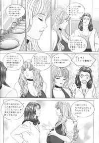 [Nishimaki Tohru] BLUE EYES 6