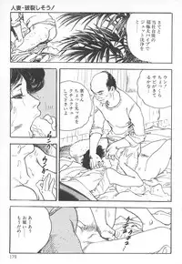 [Ken Tsukikage] Okusama wa Urezakari