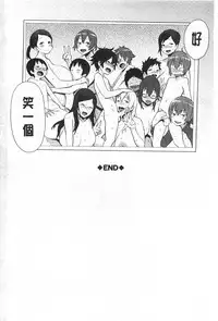 [Agata] Mama × Pako [Kanzenban] | 媽媽X啪滋 [完全版] [Chinese]