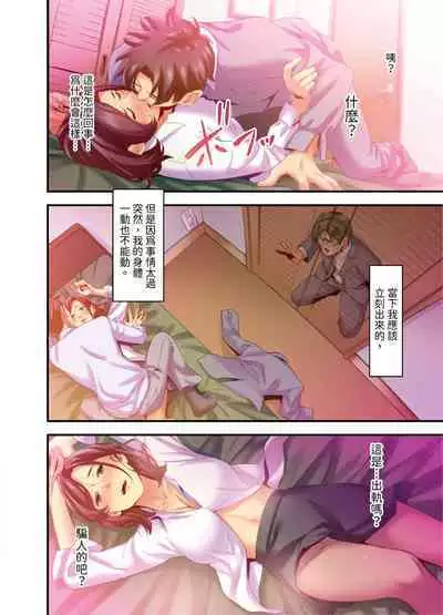 [Kageoi] Adultery Victims Association ~ We Are Here to Take Your Revenge. | ｢外遇受害者互助會」~我會替你報復外遇的他。Ch.1-6End [Chinese]