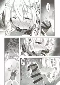 (C93) [Panda Cotta (Sasakuma Kyouta)] Inferno Koukai Zange (Fate/Grand Order) [Chinese] [上野联邦汉化组]