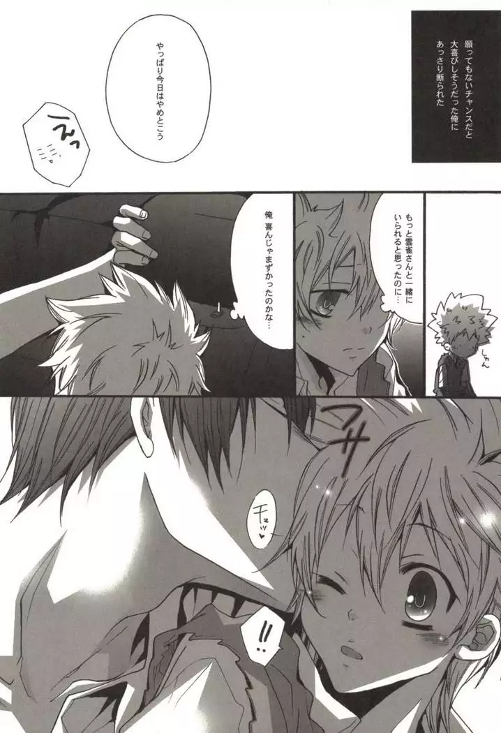 同人作家コレクション70